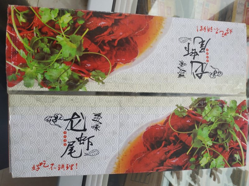 特价龙虾尾，95一件，量大从优。