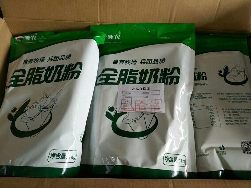 新疆新农牌全脂牛奶粉，1袋/1公斤，一袋起发货