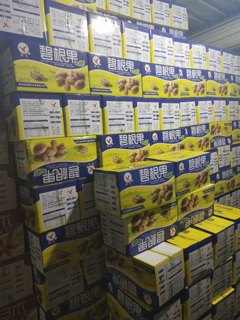 碧根果
