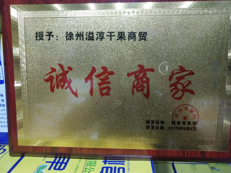 碧根果