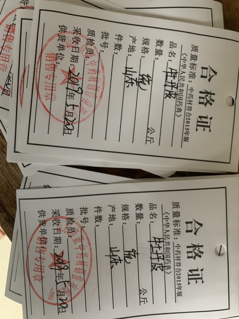 牡丹皮，货好量大，含量达标制药厂投料用。