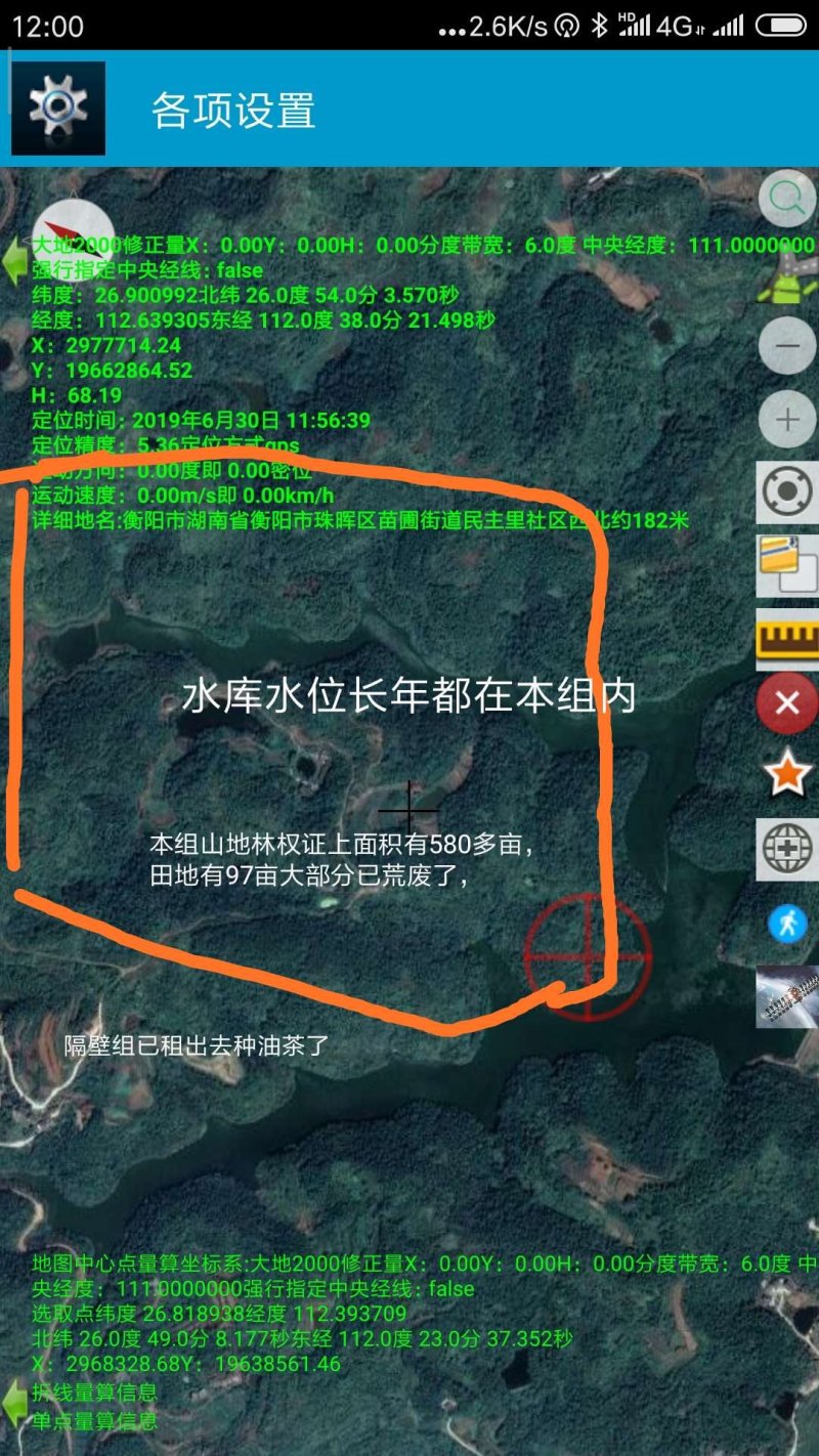 土地出租流转