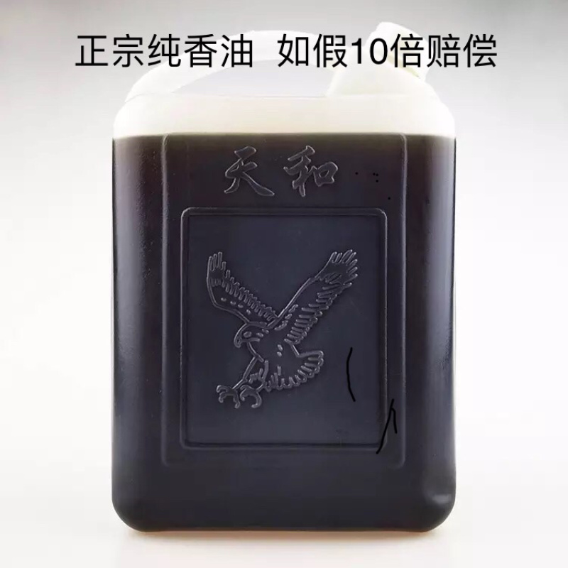 小磨香油芝麻油