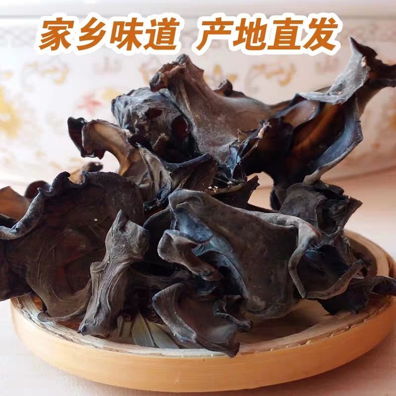 黑木耳河南深山野生特级卢氏黑木耳干货新鲜礼品包装袋椴木耳