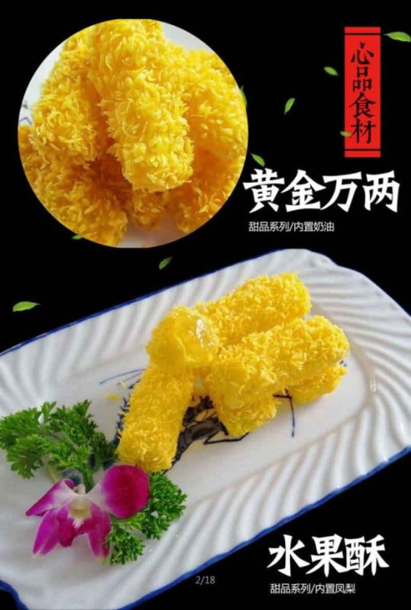 黄金万两