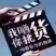 当年大红袍花椒苗，现挖现发，保湿发货包成活