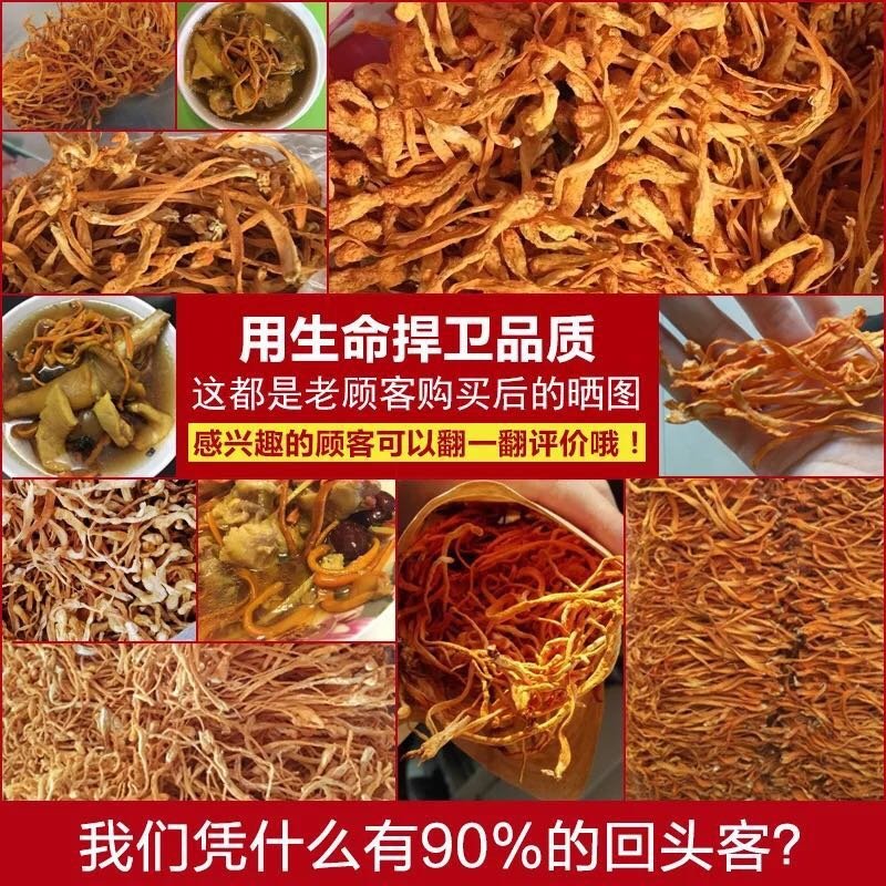 虫草花干货正品新鲜无硫蛹虫北虫草花
