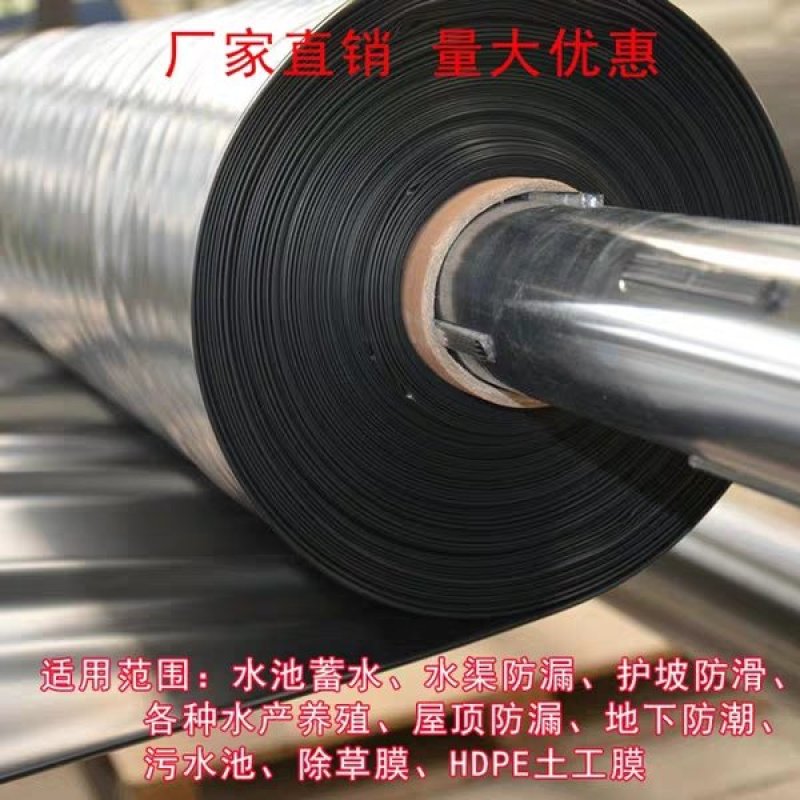 黑色防渗膜鱼塘防渗膜土工膜防漏水池塘防水布鱼池专用塑料布