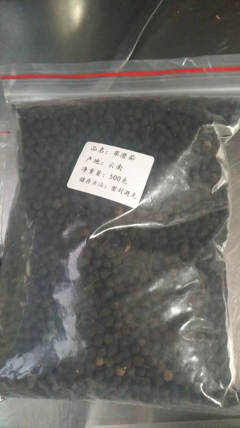 木姜子山姜子木姜子干中药材农家初选农副产品