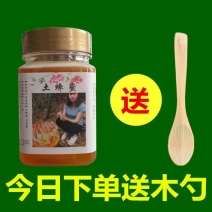 蜂蜜正品农家自产百花蜜天然纯正野生土蜂蜜50