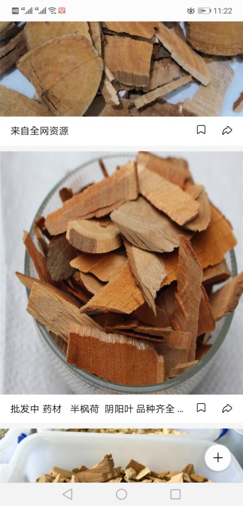 半枫荷，道地药材，质优价实，品质保证，药典标准一公斤起批
