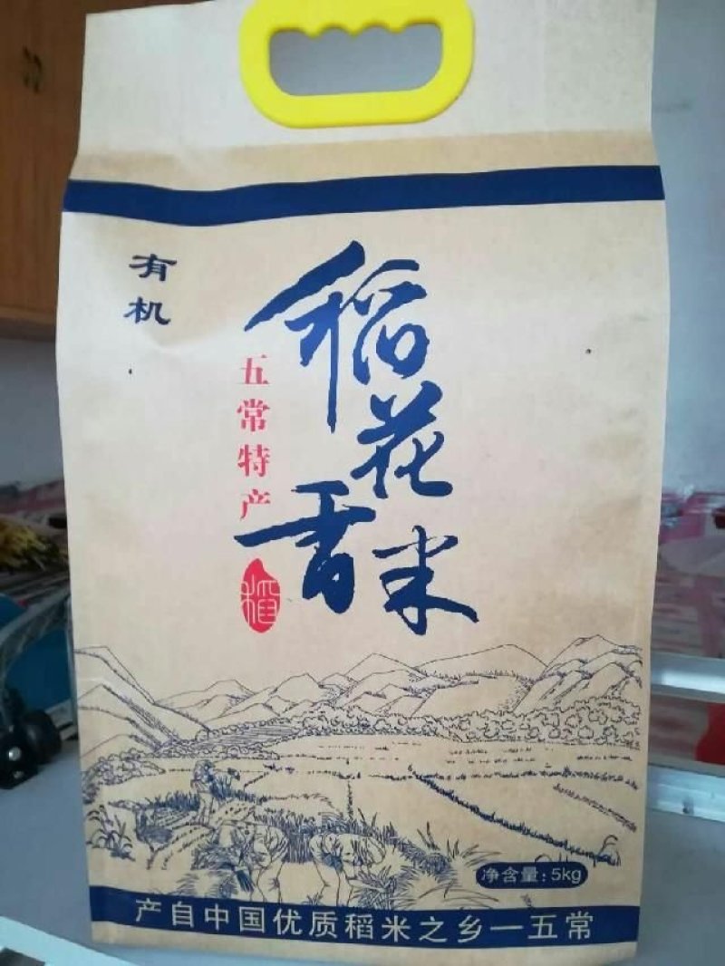 五常龙凤山稻花香2号大米（10斤真空）包邮，诚邀合作。