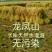 五常市龙凤山鸭田富硒稻花香2号大米(10斤礼盒)包邮