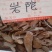 岩陀,道地药材,质优价实,品质保证,药典标准一公斤起批