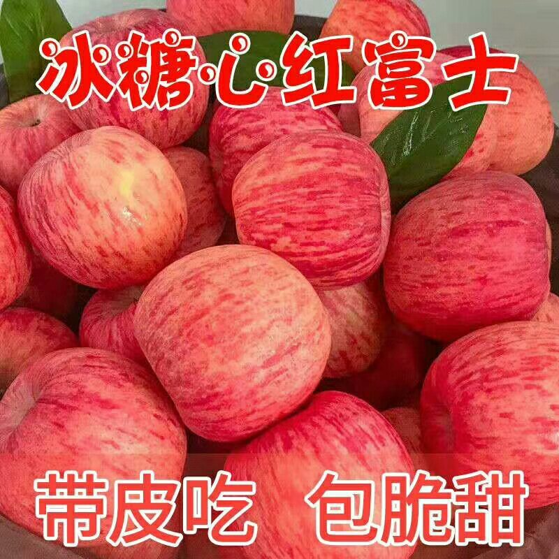 红富士苹果