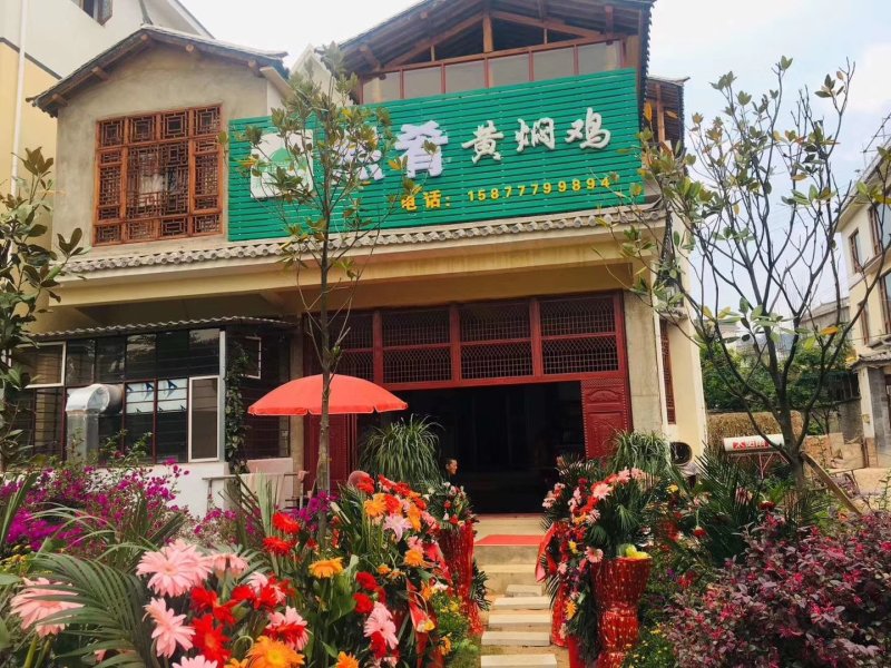 永平黄焖鸡黄焖鸡