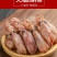 海兔干带籽海兔干原汁原味健康营养美味保质保量包邮