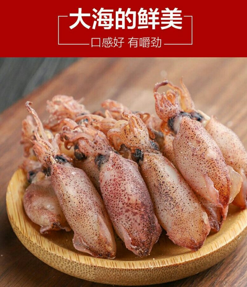 海兔干带籽海兔干原汁原味健康营养美味保质保量包邮