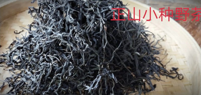 正山小种（核心产区）