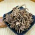 牛尾菜（根）道地药材，质优价实，品质保证，药典标准
