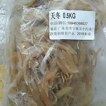 天冬天门冬中天冬农家初选农副土特产品批发