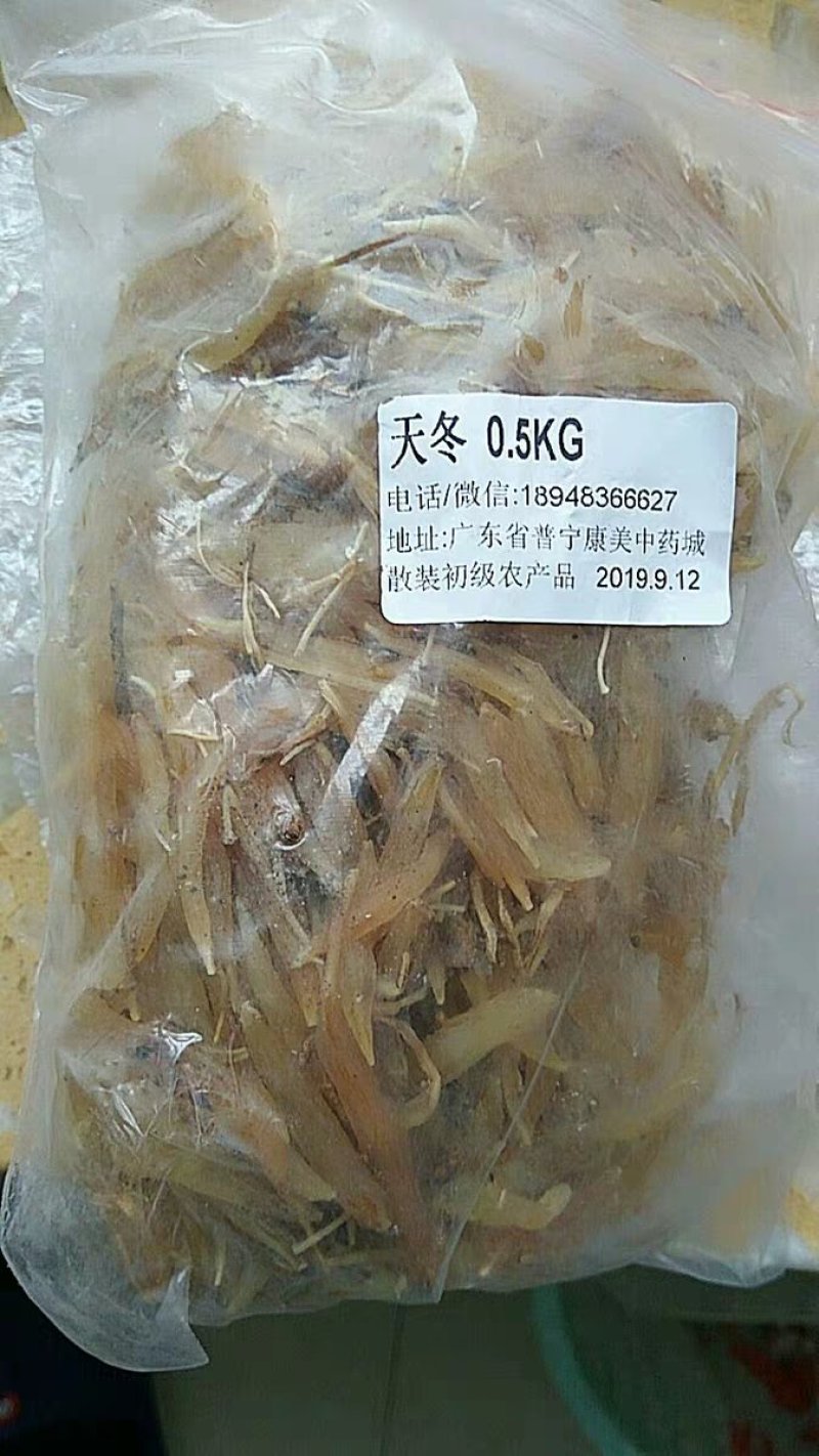 天冬天门冬中天冬农家初选农副土特产品批发