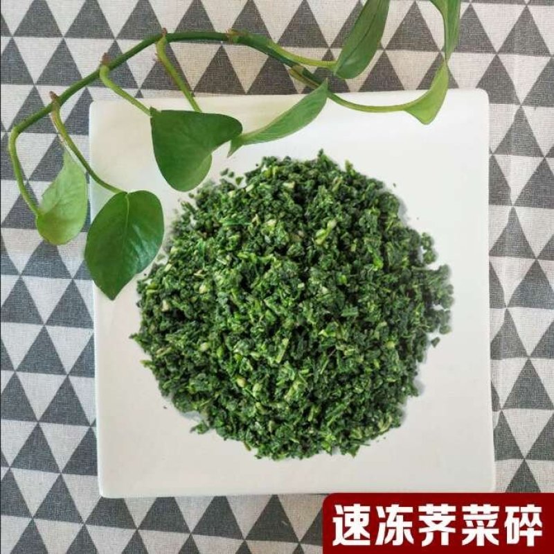 速冻荠菜碎，做馅包子饺子连锁店食品厂用，长期合作