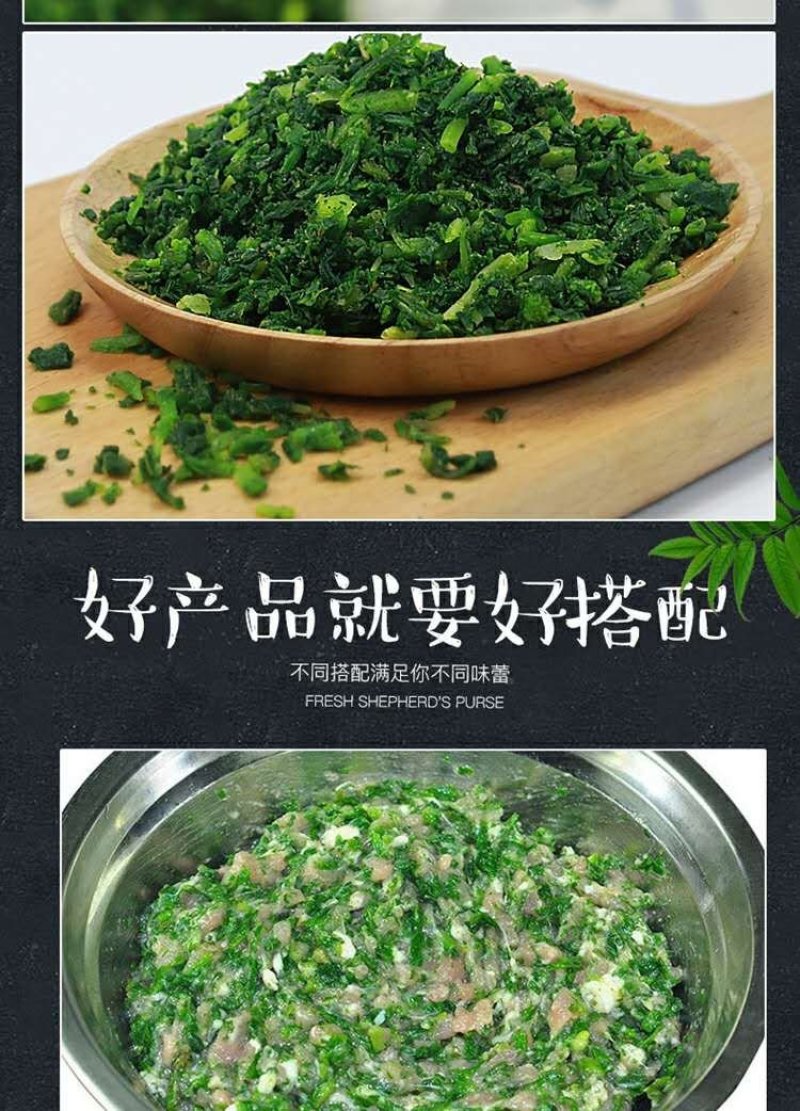 速冻荠菜碎，做馅包子饺子连锁店食品厂用，长期合作