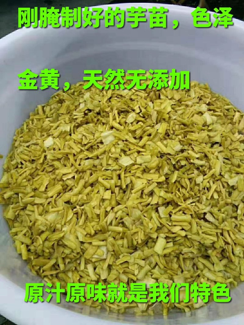 广西特产，芋苗酸，去皮芋苗，芋荷子，新鲜现做现发产地直销