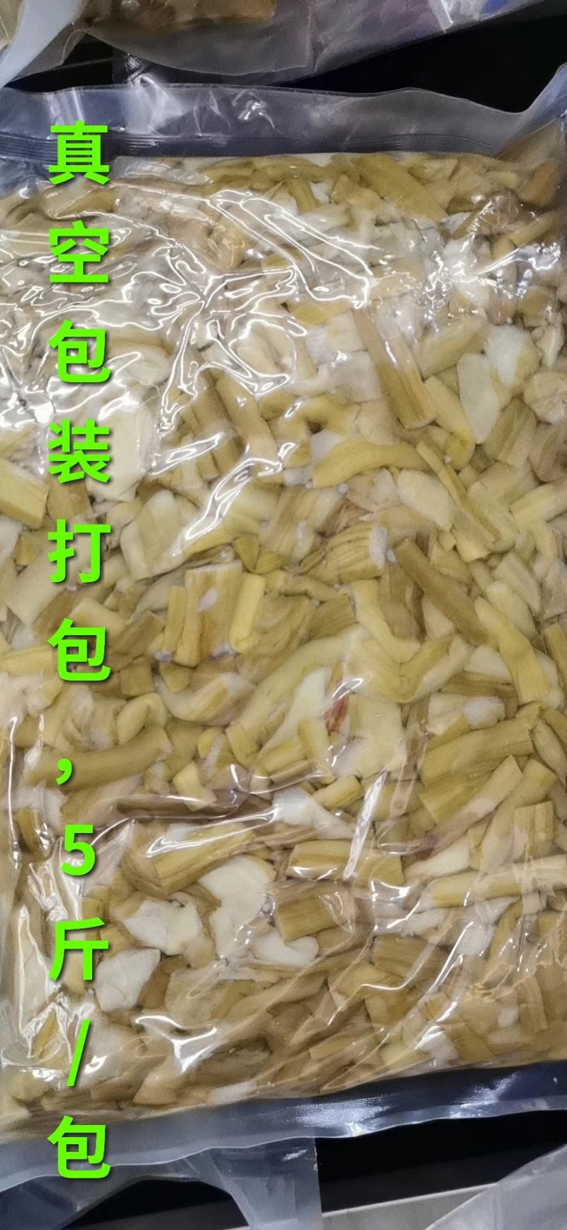 广西特产，芋苗酸，去皮芋苗，芋荷子，新鲜现做现发产地直销