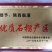临潼石榴开始预售了，开始进园采欢迎各位老板前来骚扰