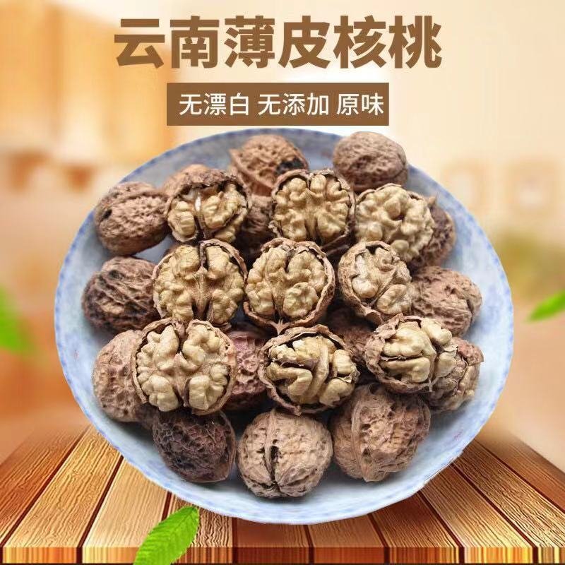 云南纸皮核桃