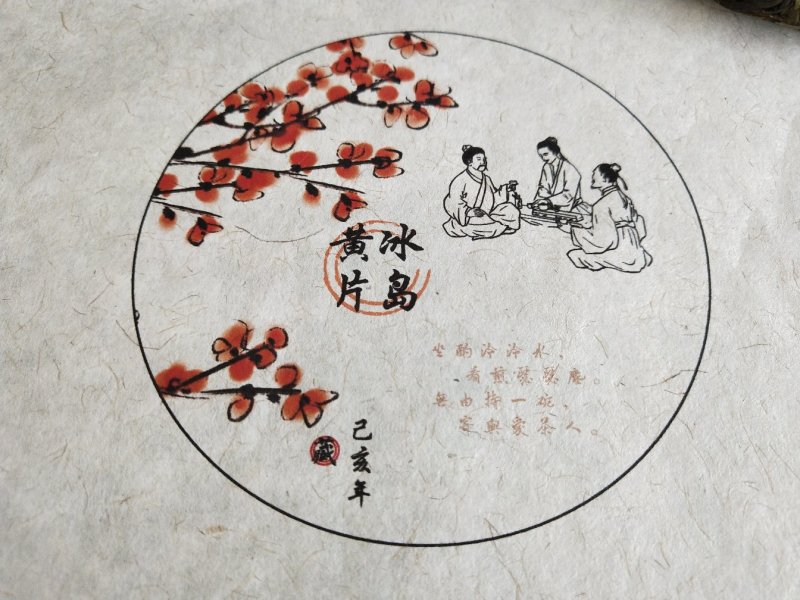 冰岛黄金叶