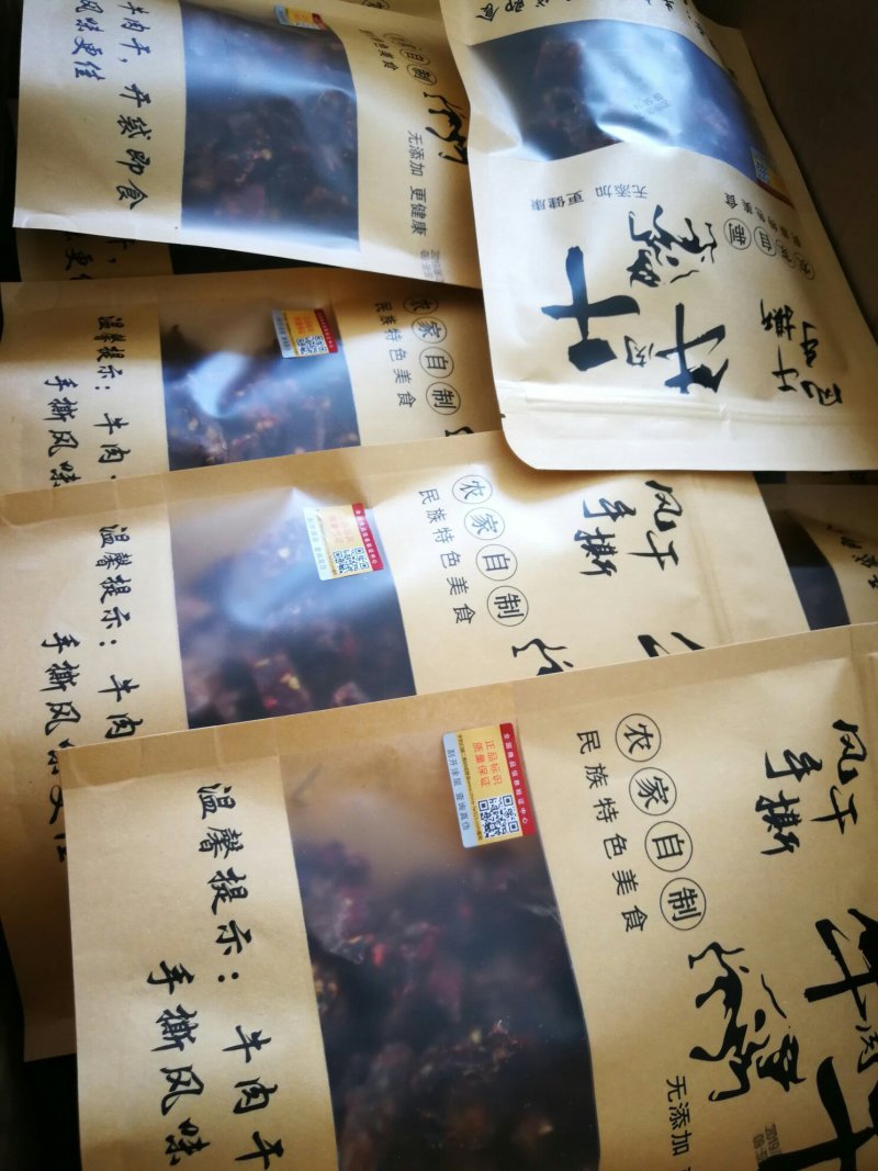 风干牛肉干