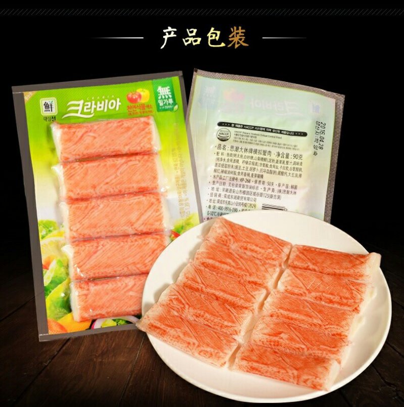 韩国蟹棒