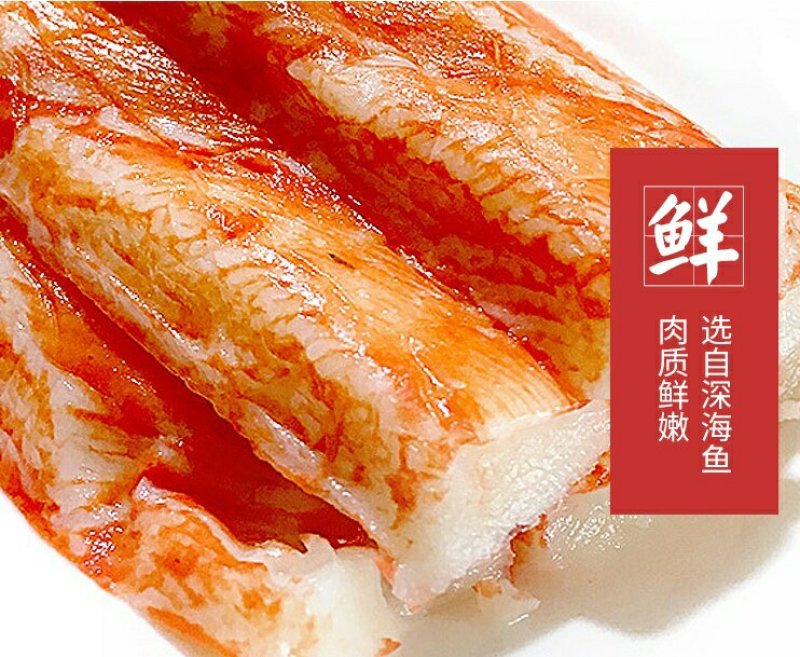 韩国蟹棒