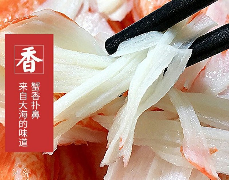 韩国蟹棒