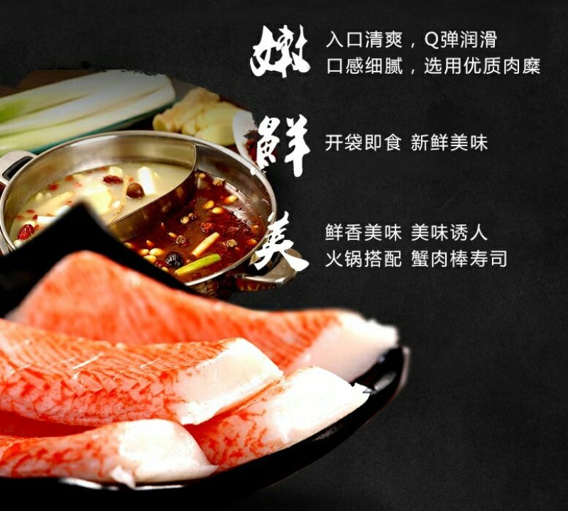 韩国蟹棒