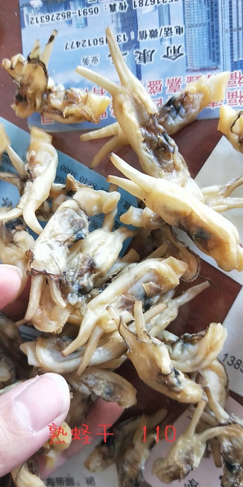 福建熟蛏干