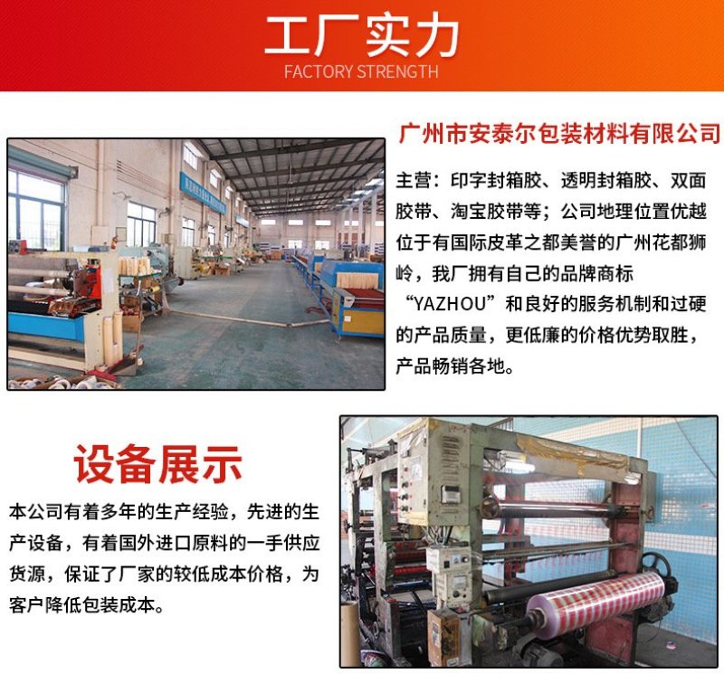 4.5cm100快递打包封口透明胶带包装胶纸胶布米黄色封