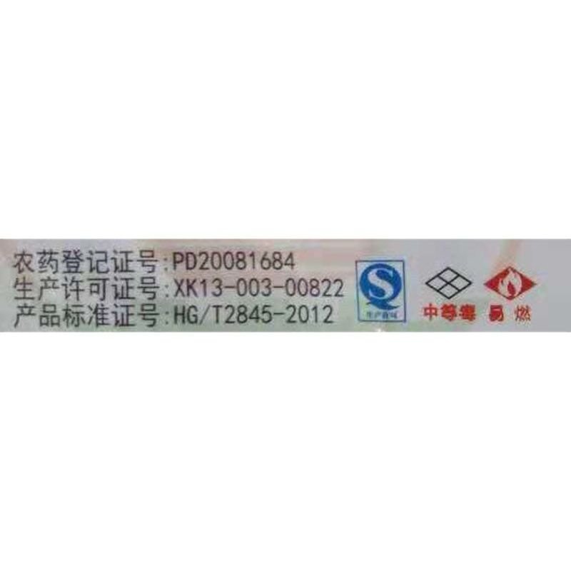 红太阳灭扫利20%甲氰菊酯乳油红蜘蛛小菜蛾棉铃虫食青菜虫