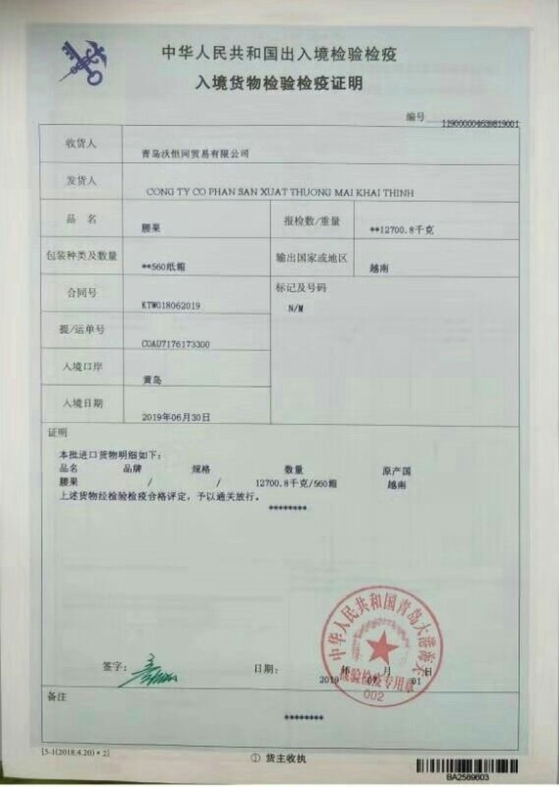 快递包邮一件代发5斤优质w320生去皮腰果