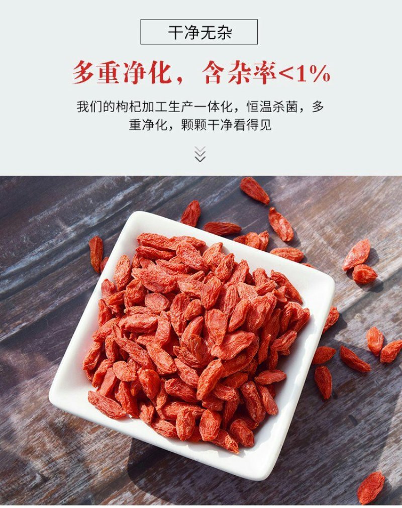 枸杞500g包邮青海当季优质诺木洪枸杞滋补养生泡茶喝