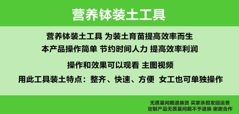 营养钵装土神器育苗杯快速装土器装土工具