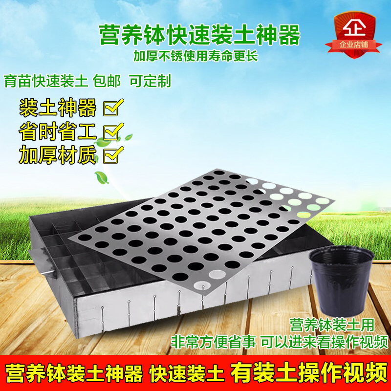 营养钵装土神器育苗杯快速装土器装土工具