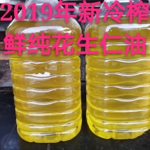 2019年新冷榨鲜纯花生仁油—代加工接订单
