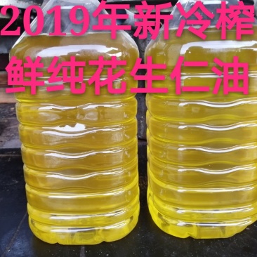 2019年新冷榨鲜纯花生仁油—代加工接订单