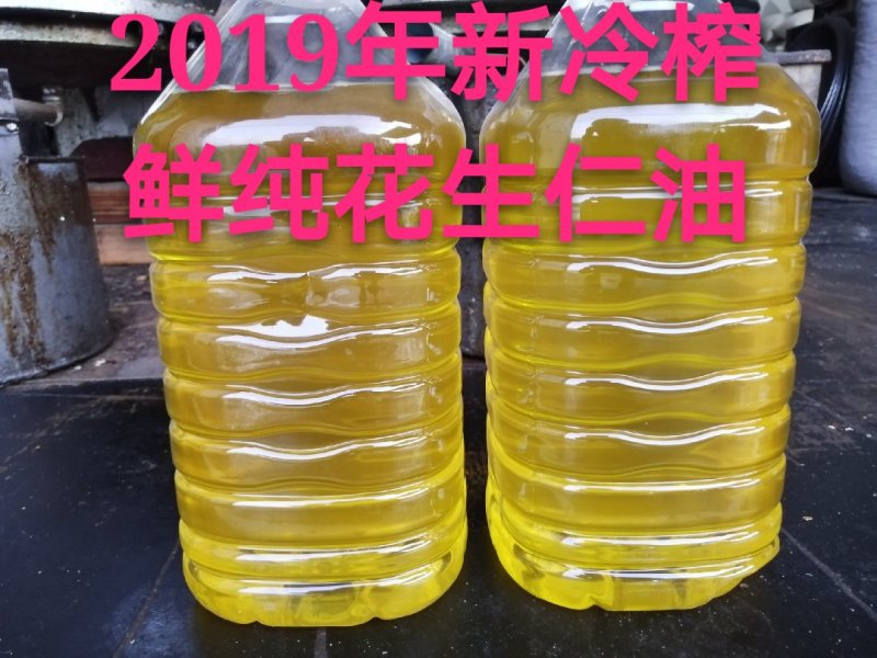 2019年新冷榨鲜纯花生仁油—代加工接订单