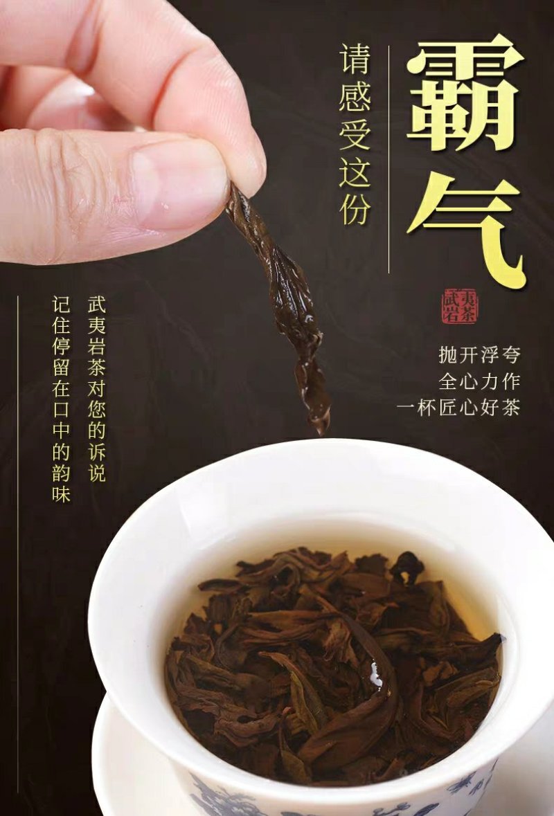 正岩肉桂岩茶肉桂中火淳厚武夷岩茶耐泡花香味