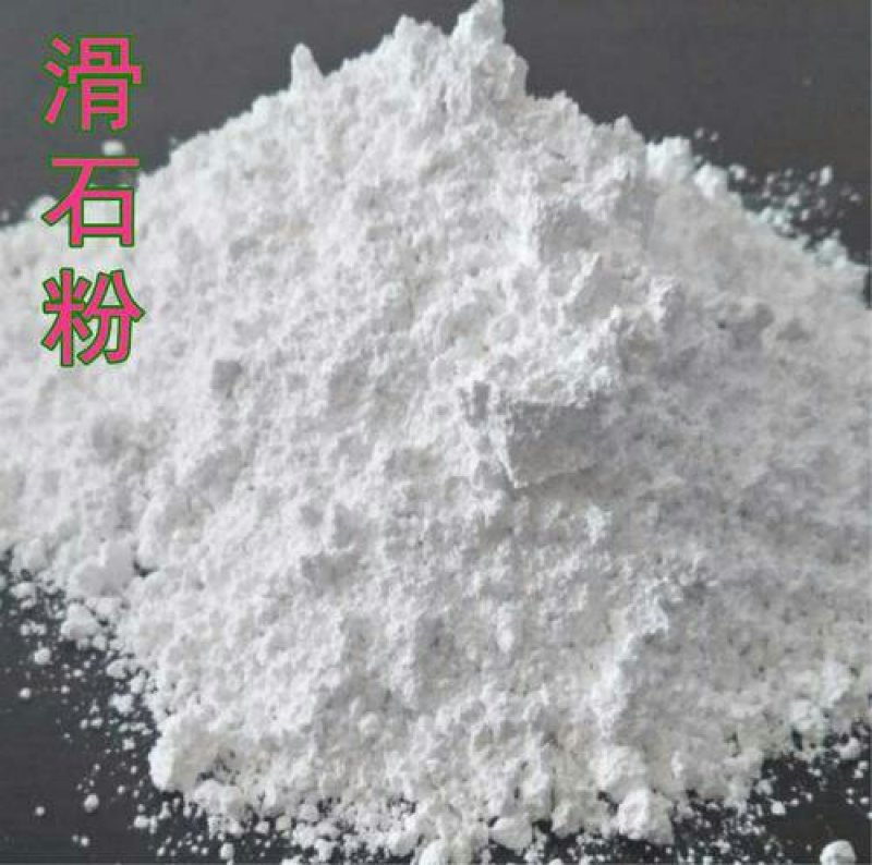 滑石粉千余品种供应承接订单